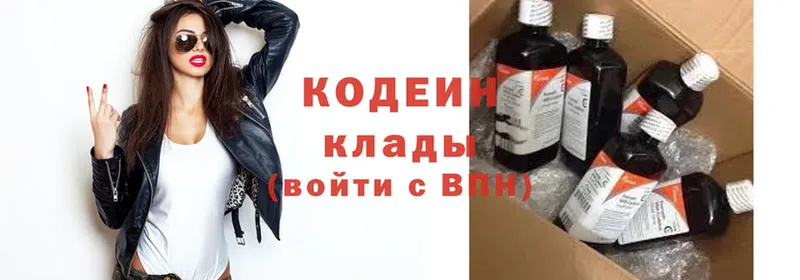 где купить   Калтан  Кодеин напиток Lean (лин) 