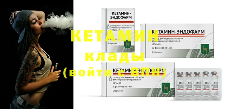 КЕТАМИН ketamine Калтан