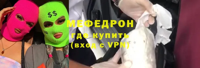 площадка наркотические препараты  кракен рабочий сайт  Калтан  Мефедрон mephedrone 