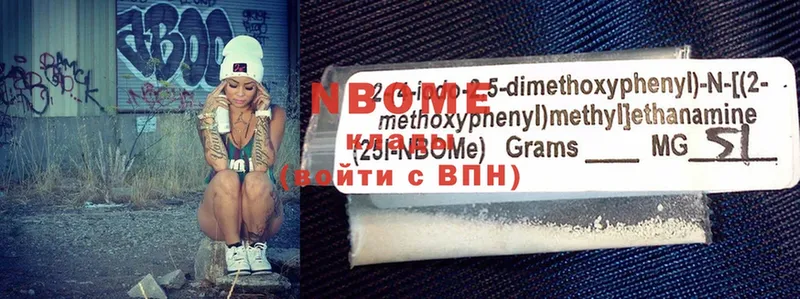 Марки NBOMe 1,5мг  OMG ссылки  Калтан  что такое  